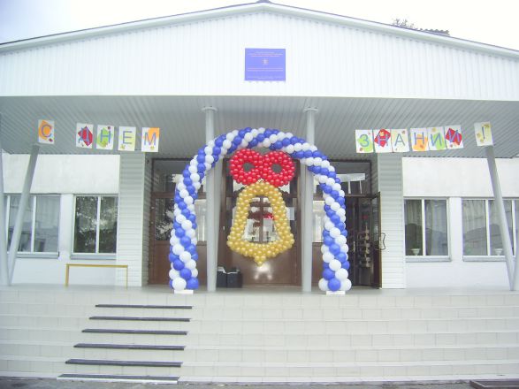 Оформление школы шарами www.tamada24.ru